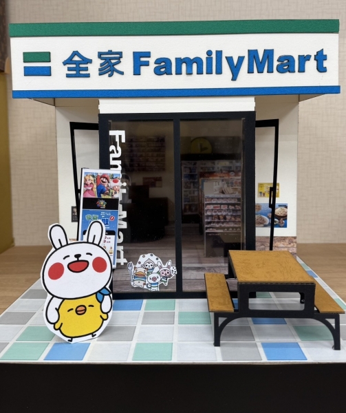 全家便利商店
